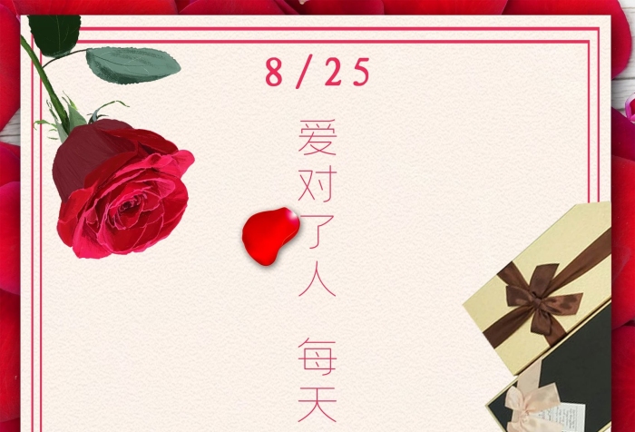 節(jié)日外國巧克力玫瑰花情人節(jié)海報
