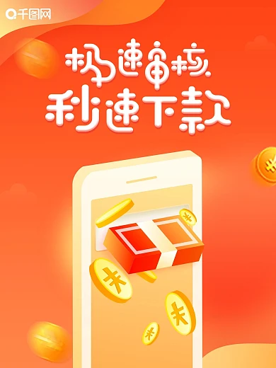 原创插画金融手机活动页