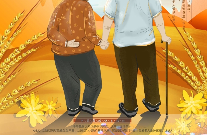 愛老天長關(guān)愛老人爺爺奶奶溫馨手繪風
