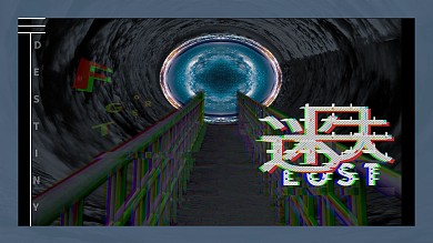 賽博朋克 故障 迷失