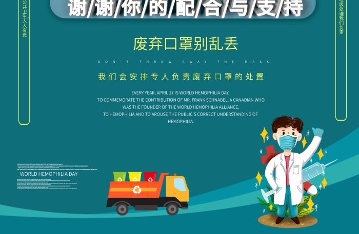 環(huán)境垃圾廢棄口罩垃圾處理中心

