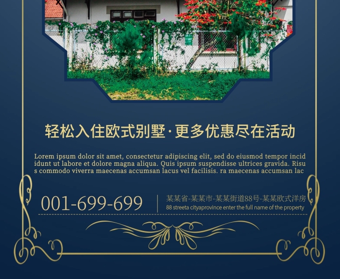 房產(chǎn)宣傳歐式別墅優(yōu)雅生活易拉寶
