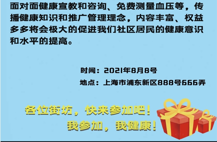 屆時(shí)南方內(nèi)容豐富好消息清新宣傳單
