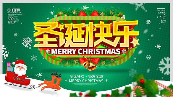 原創(chuàng)C4D綠色圣誕快樂促銷展板