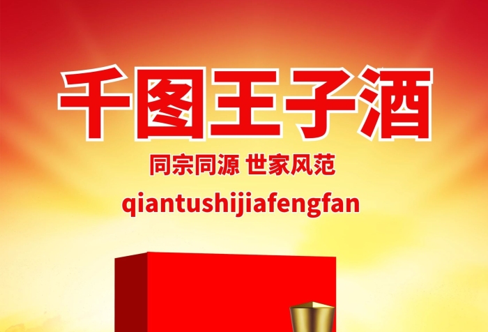 白酒酒瓶瀘州貢展架高清PSD下載
