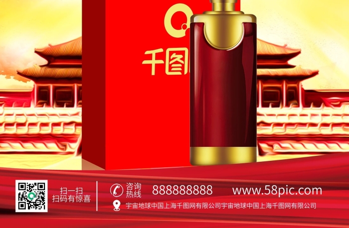 白酒酒瓶瀘州貢展架高清PSD下載
