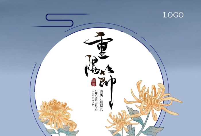 農(nóng)歷秋菊菊花圖案遠(yuǎn)山重陽(yáng)節(jié)海報(bào)
