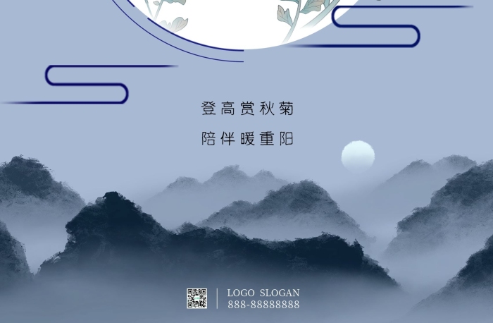 農(nóng)歷秋菊菊花圖案遠(yuǎn)山重陽(yáng)節(jié)海報(bào)
