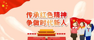 爭(zhēng)做時(shí)代新人剁手補(bǔ)給站公眾號(hào)封面