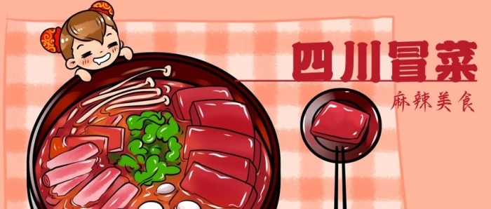 四川冒菜冒菜麻辣豬血午餐肉蔬菜
