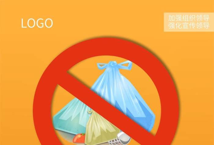 意見提出用地膜新規(guī)簡約明細(xì)海報(bào)公益
