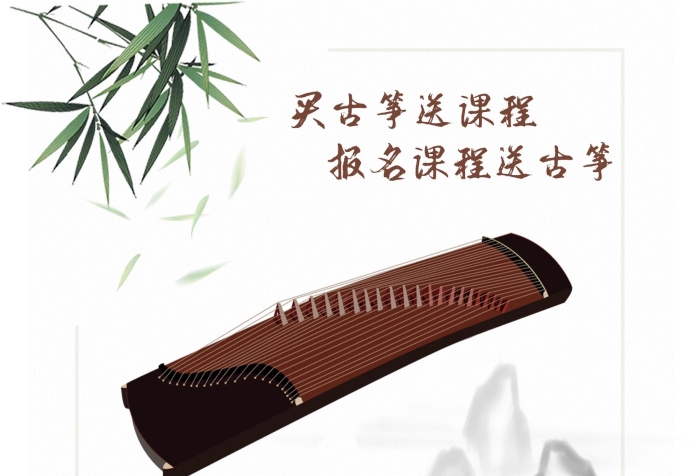古風(fēng)復(fù)古促銷(xiāo)古箏宣傳單海報(bào)展板
