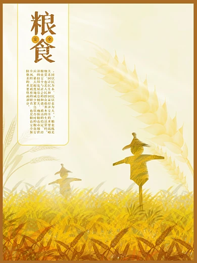 光盘行动节约珍惜粮食文明餐桌拒绝浪费展板