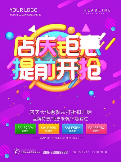 三聯(lián)家電店慶打折宣傳彩頁