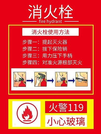 消火栓图片
