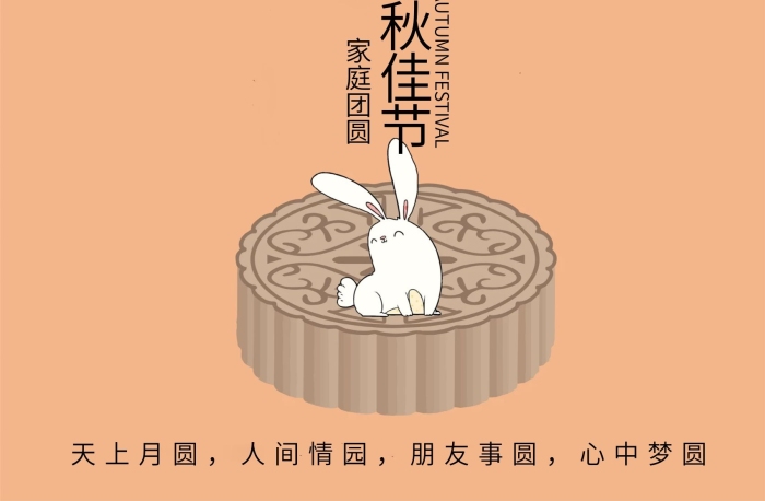 中秋佳節(jié)家庭團(tuán)圓中秋海報室內(nèi)商場
