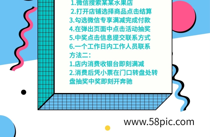 下单指引流程扁平孟菲斯几何海报
