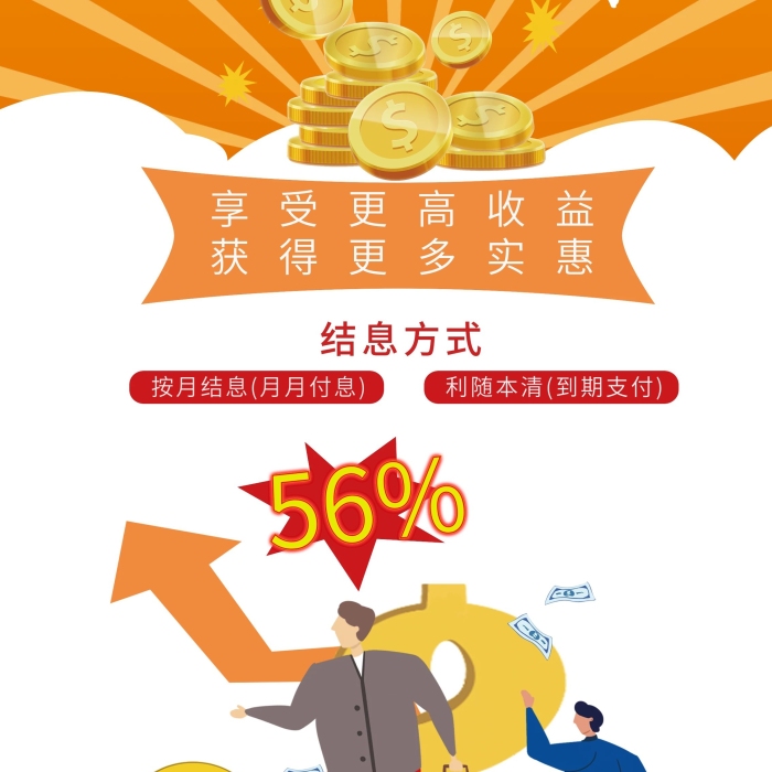 期限基準(zhǔn)存單X展架易拉寶
