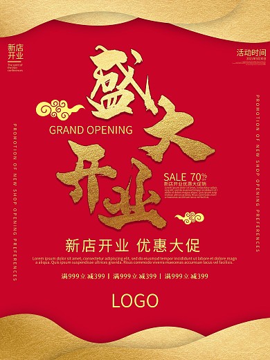 歐派宣傳單正面