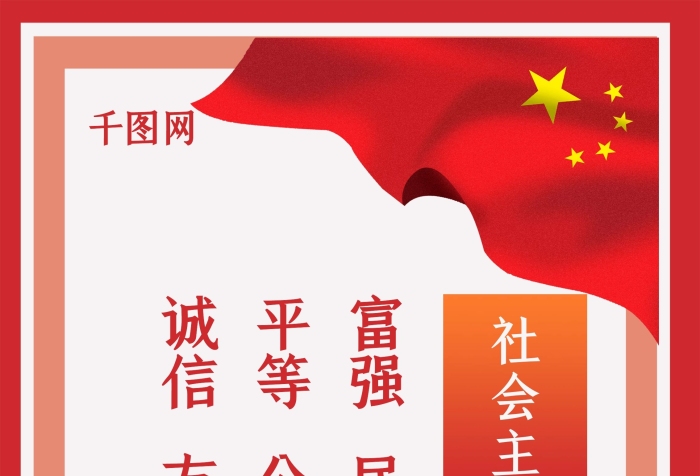 展板戶(hù)外黨建口號(hào)X展架易拉寶
