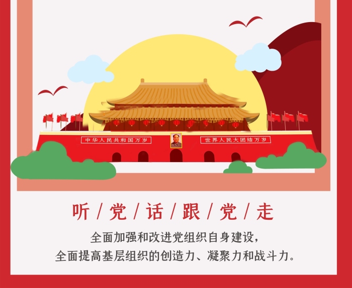 展板戶(hù)外黨建口號(hào)X展架易拉寶
