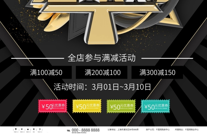 房產(chǎn)公司購(gòu)平安夜圣誕元旦節(jié)日促銷
