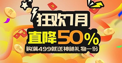 電商淘寶狂歡促銷活動(dòng)彩頁(yè)banner海報(bào)