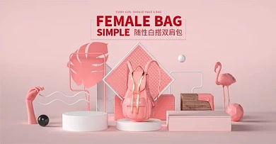 双肩包简约立体C4D海报banner模板