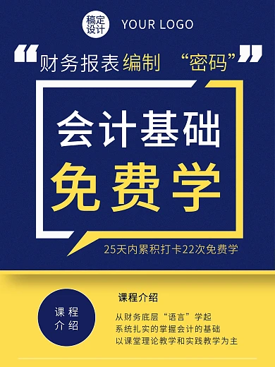 课程介绍详情学习包培训招生
