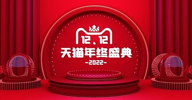 C4D雙12場景數(shù)碼電器場景圖