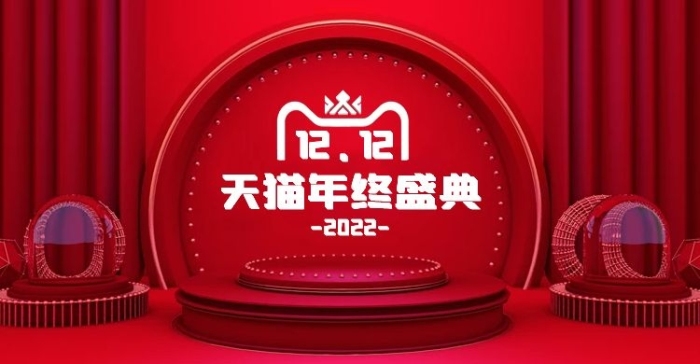 紅色雙天12場(chǎng)景數(shù)碼電器圖

