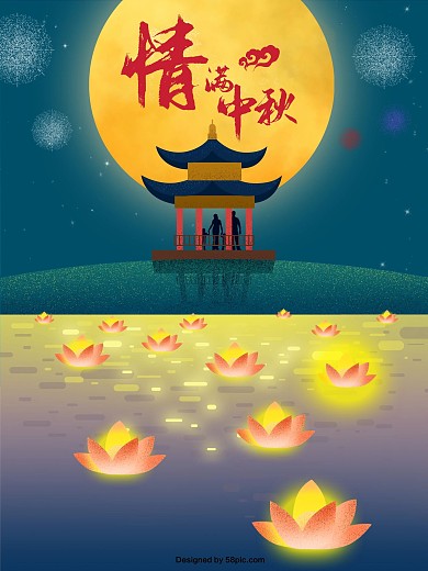 原創(chuàng)插畫中秋放河燈賞煙花手繪海報(bào)