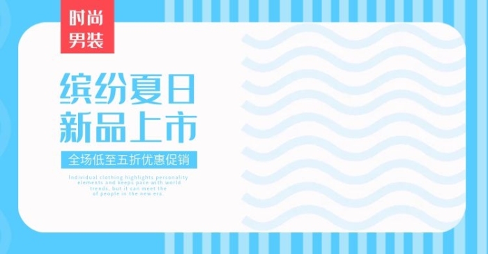 繽紛夏日新品上市夏季男裝時尚五分短褲
