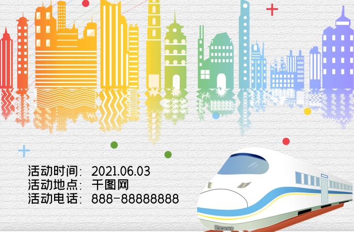 促銷寬帶電信小區(qū)團購會宣傳海報
