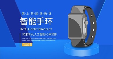 淘寶酷炫震撼電子產品海報PSD