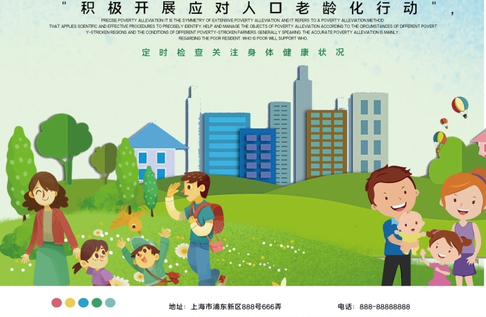 簡約粉色二胎政策公益宣傳海報(bào)
