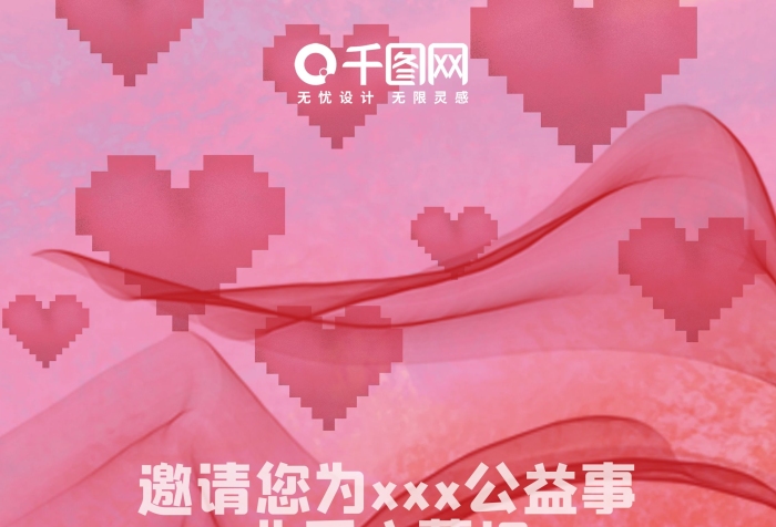 善意改變?nèi)諓?ài)心募捐展架易拉寶X
