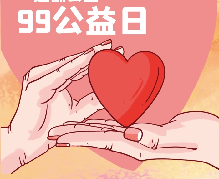 善意改變?nèi)諓?ài)心募捐展架易拉寶X
