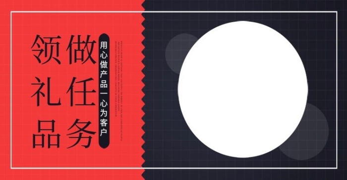 做任務(wù)做任務(wù)領(lǐng)禮品送紅包海報
