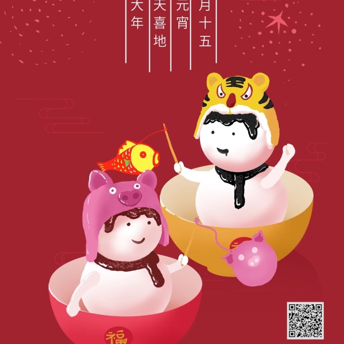 正月十五卡通可愛元宵人物挑花燈
