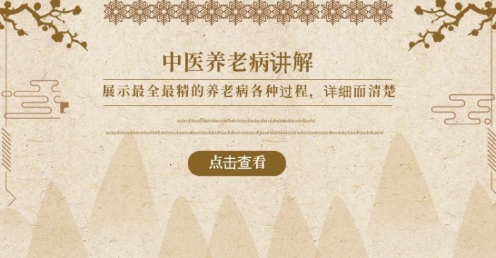 點擊查看老年病宣傳單海報PSD高清
