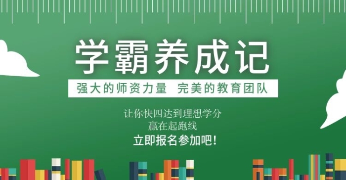 師資力量機構海報banner
