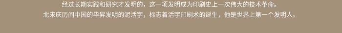 印刷方法活字印刷術(shù)手機海報配圖
