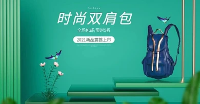 双肩包简约立体C4D海报banner模板