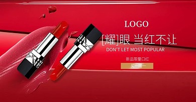 淘寶天貓唯美風美妝口紅唇膏banner圖