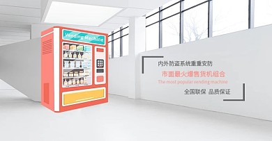 大氣售貨機banner
