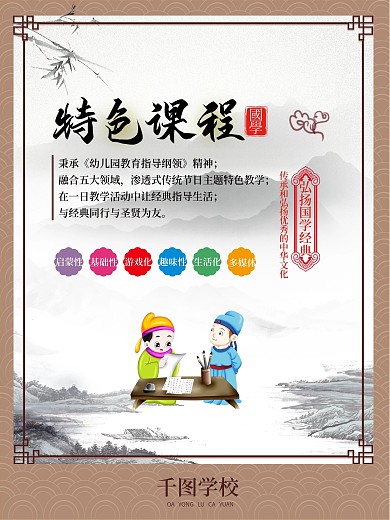 學(xué)校標(biāo)語展板