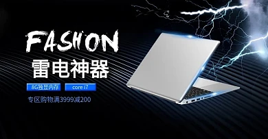 黑色高端笔记本电脑促销淘宝banner