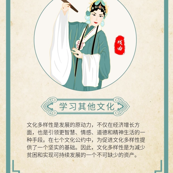臉譜人物日傳統(tǒng)文化戲曲唱戲插畫海報(bào)
