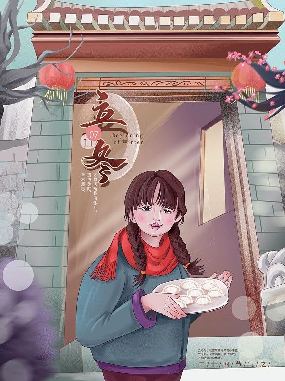 原創(chuàng)手繪立冬小女孩端餃子海報